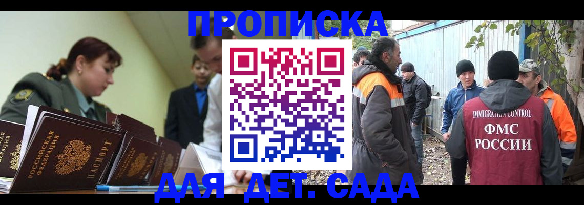 временная регистрация госуслуги в Воскресенске