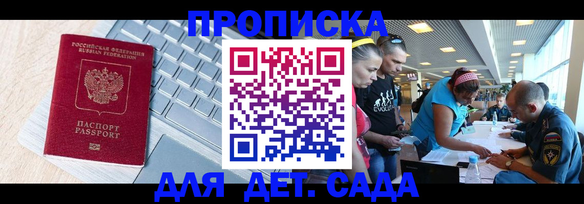 прописка иностранных граждан в Воскресенске
